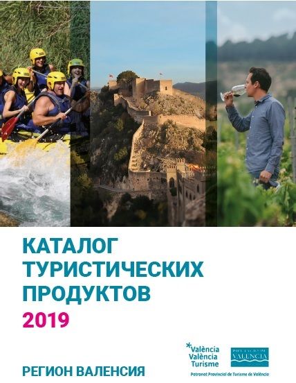 València Turisme promociona en Moscú una selección de productos turísticos valencianos